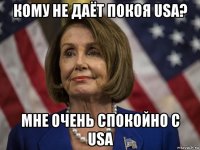 кому не даёт покоя usa? мне очень спокойно с usa