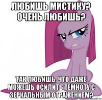 любишь мистику? очень любишь? так любишь, что даже можешь осилить темноту с зеркальным отражением?