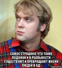  самое страшное что такие подонки и в реальности существуют и превращают жизни людей в ад