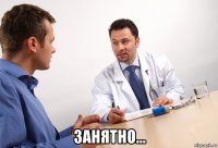  занятно...