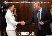 всеговамхорошего, владимирвладимирович.неболейте.пустьдочкивашитоженеболеют,ненервничают. спасибо