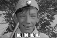 ну вы поняли...