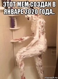 этот мем создан в январе 2020 года.. 