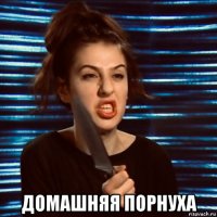  домашняя порнуха