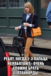  ребят, когда 2-3 пальца не работают - очень сложно брать септаккорды