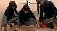 е 