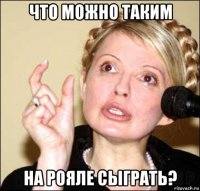 что можно таким на рояле сыграть?