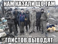 нам казали що там глистов выводят