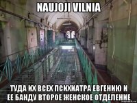 naujoji vilnia туда их всех психиатра евгению и ее банду второе женское отделение