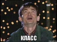  класс