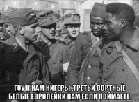  гоу к нам нигеры ,третьи сортные белые европейки вам если поймаете.
