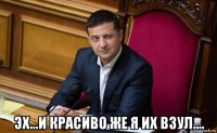  эх...и красиво же я их взул....