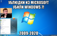 ублюдки из microsoft убили windows 7! 2009-2020