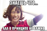 знаешь что... ааа в принципе не важно