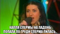  капля спермы на ладонь попала по груди сперма лилась..
