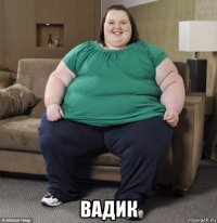  вадик