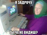 я задрочу ты че не видиш?