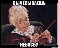 вычёсываешь небось?