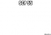 scp 55 