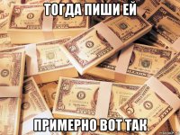 тогда пиши ей примерно вот так