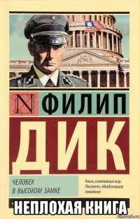  неплохая книга