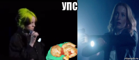 упс 