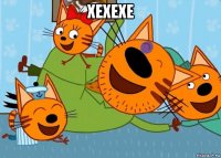 хехехе 