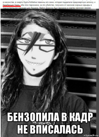  бензопила в кадр не вписалась