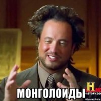  монголоиды