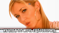 .. ну что я тут мочь ещё говорить
