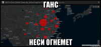 ганс неси огнемет