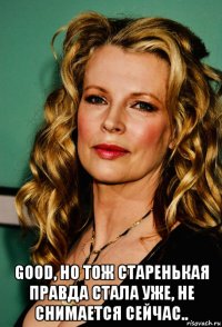  good, но тож старенькая правда стала уже, не снимается сейчас..