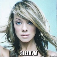 _ эlizиум