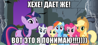 хехе! дает же! вот это я понимаю!!!))))