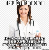 пришёл прописали пиздуй добывать себе лавр на то что прописало...если бы человек реально работал и не имел проблем на хуй ему этиищамлпочки