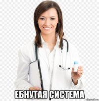  ебнутая система