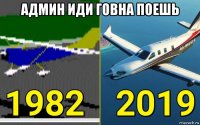 админ иди говна поешь 