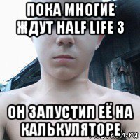 пока многие ждут half life 3 он запустил её на калькуляторе