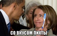  со вкусом пихты