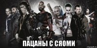  пацаны с сяоми