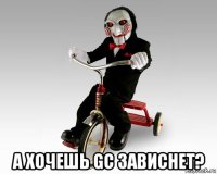  а хочешь gc зависнет?