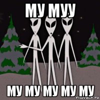 му муу му му му му му