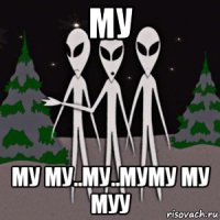 му му му..му..муму му муу