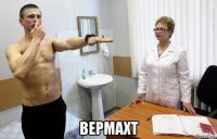 вермахт