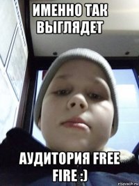 именно так выглядет аудитория free fire :)