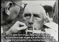  эта для того чтобы либерал не проник в идеологическую нацию,и не испоганил нацию своими лгбт и педерастско-толерантными идеями.