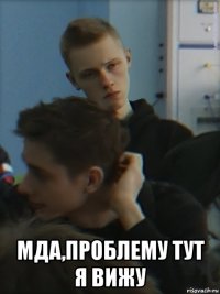  мда,проблему тут я вижу