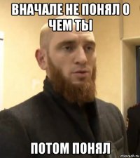 вначале не понял о чем ты потом понял