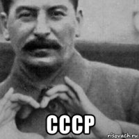  ссср