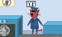 уху 